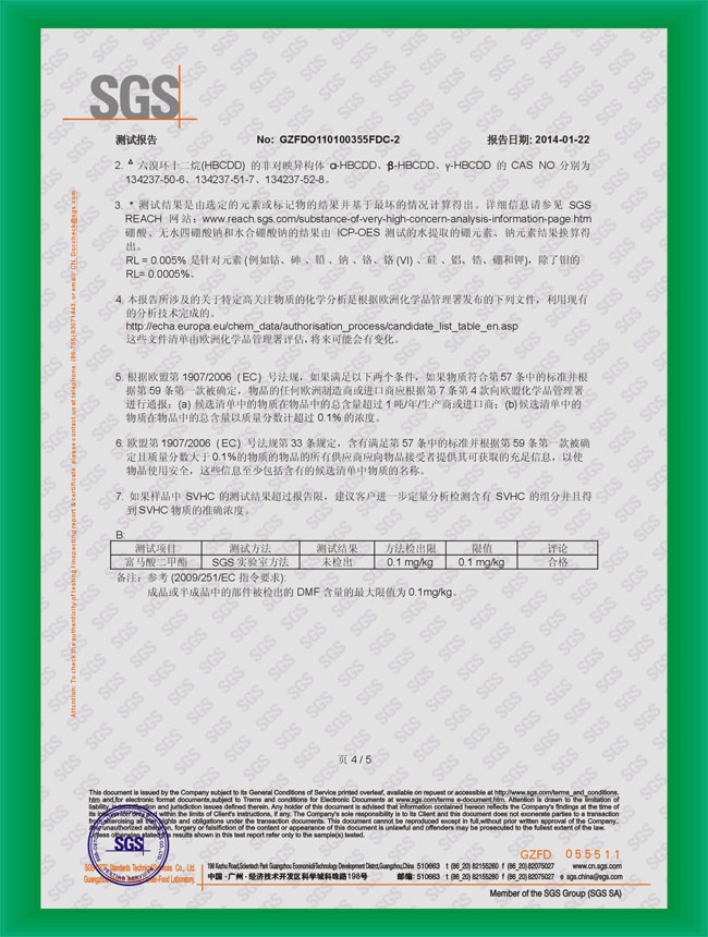 東莞91免费网站防黴片檢測報告4