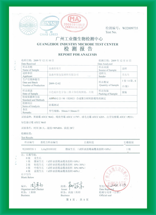 91免费网站防黴片檢測報告（gào）6